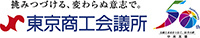 東京商工会議所中央支部
